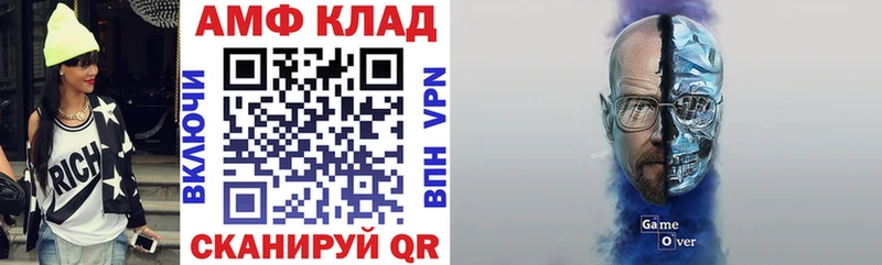 АМФ Розовый  Харабали 