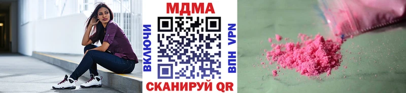 MDMA кристаллы  закладки  Харабали 