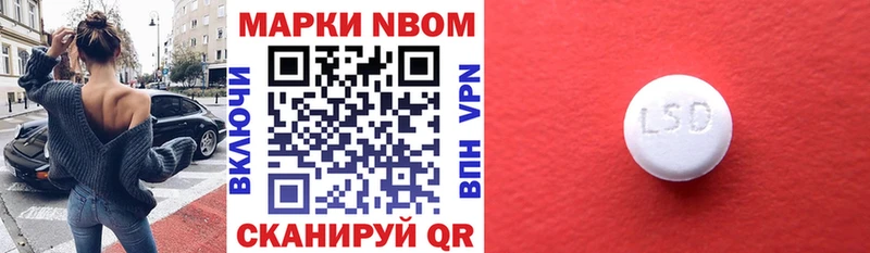 Марки N-bome 1500мкг  даркнет сайт  Харабали 